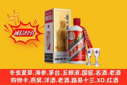 北京西城区求购回收茅台酒