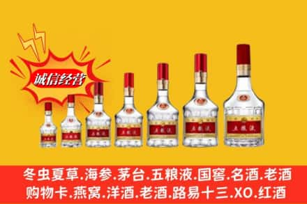 北京西城区烟酒回收五粮液