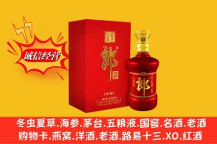 北京西城区高价上门回收珍品郎酒