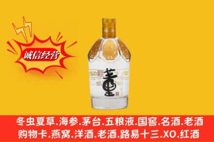 北京西城区高价上门回收老董酒